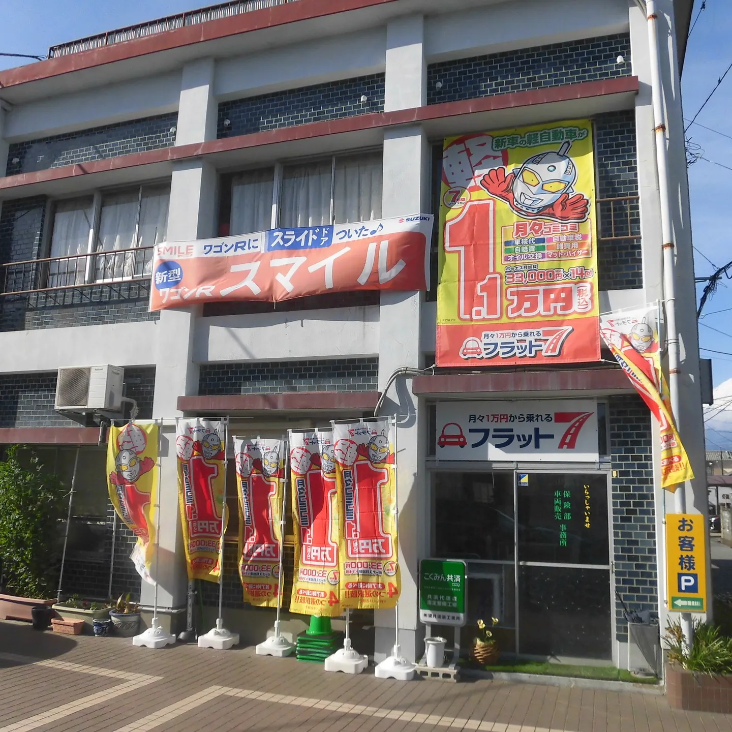 私たちの目標は、お客様のカーライフに最高の満足を提供すること...