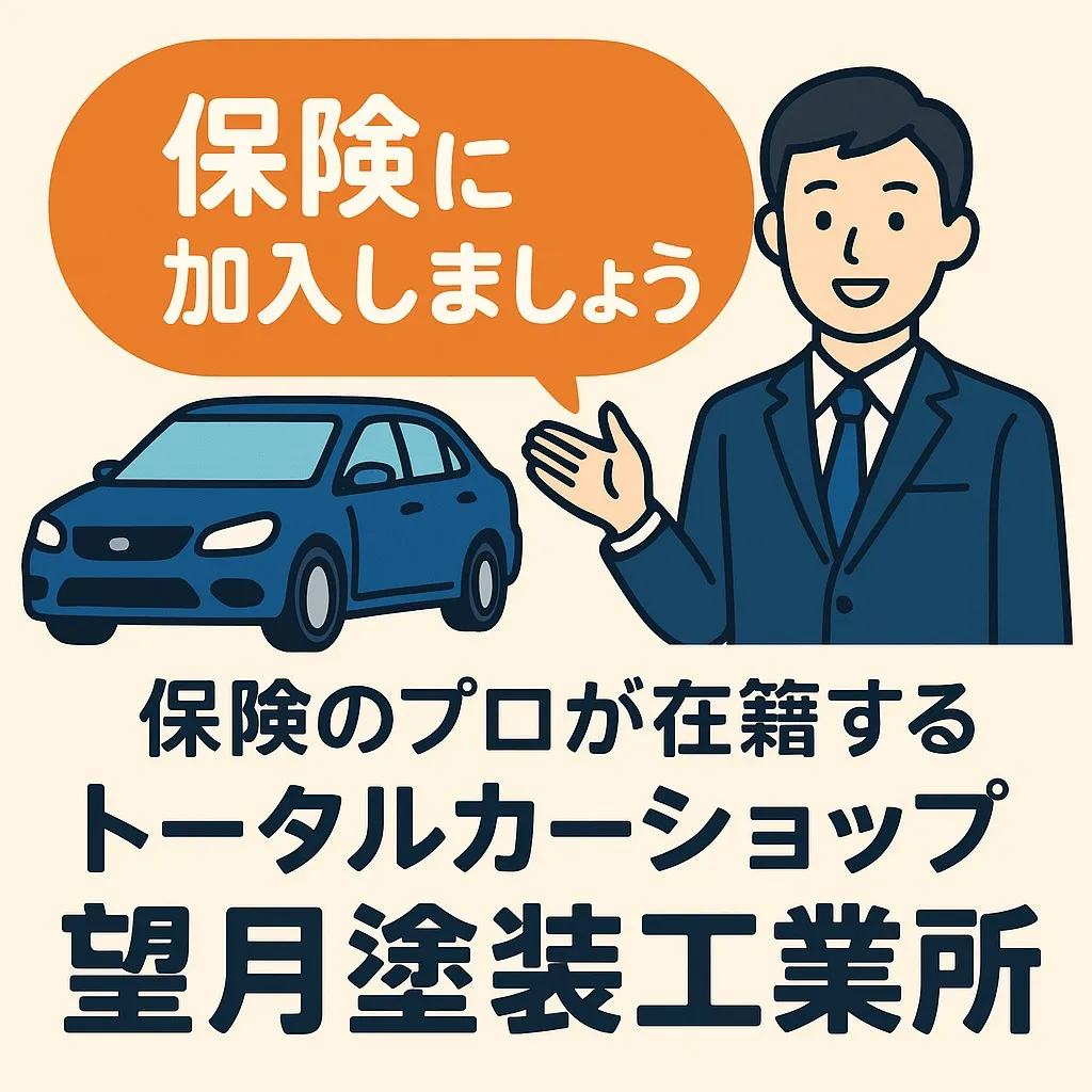 🚗🌟 ようこそ望月塗装工業所へ！🌟🚗 
