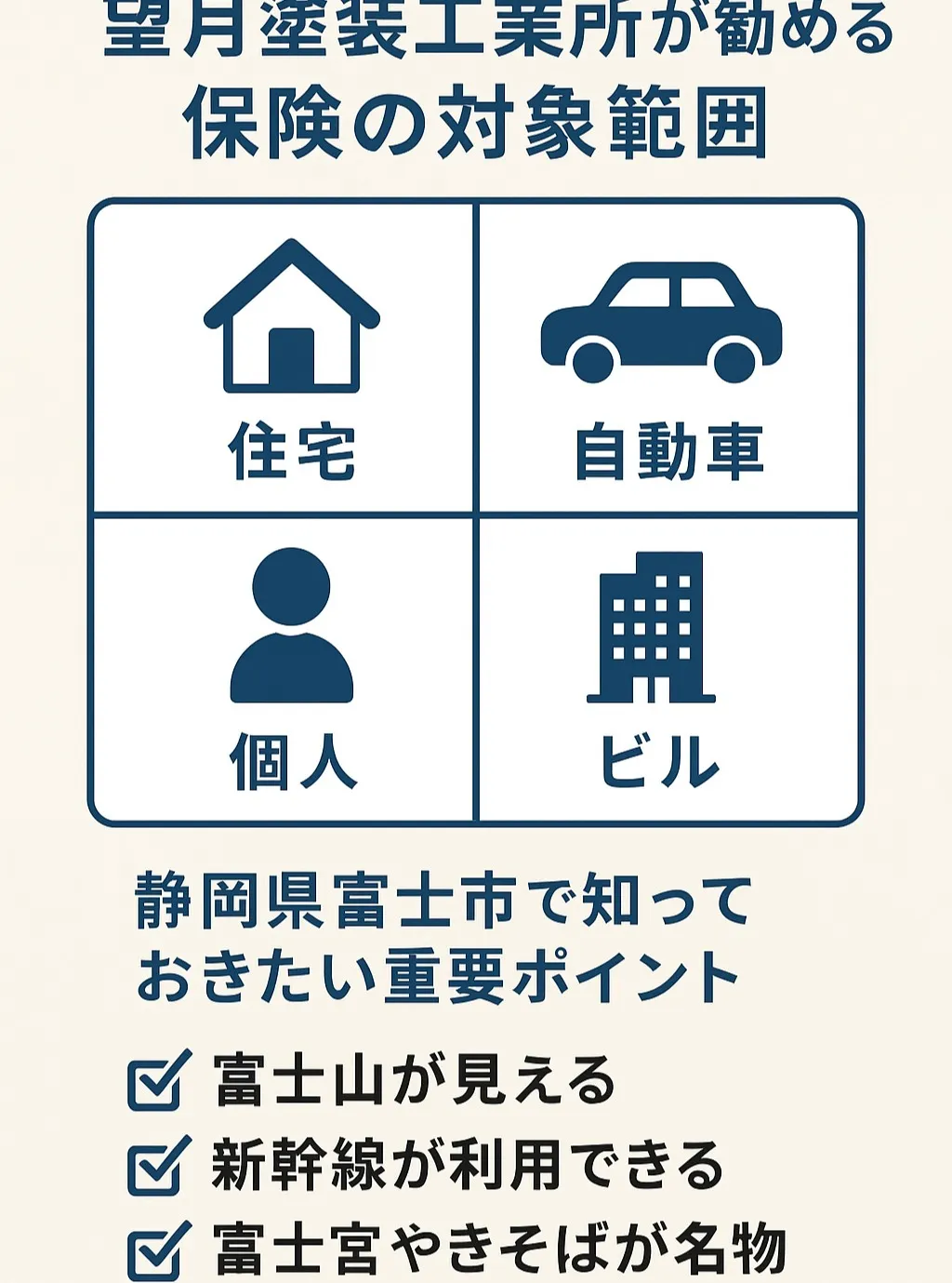 ＼富士市のみなさまへ／