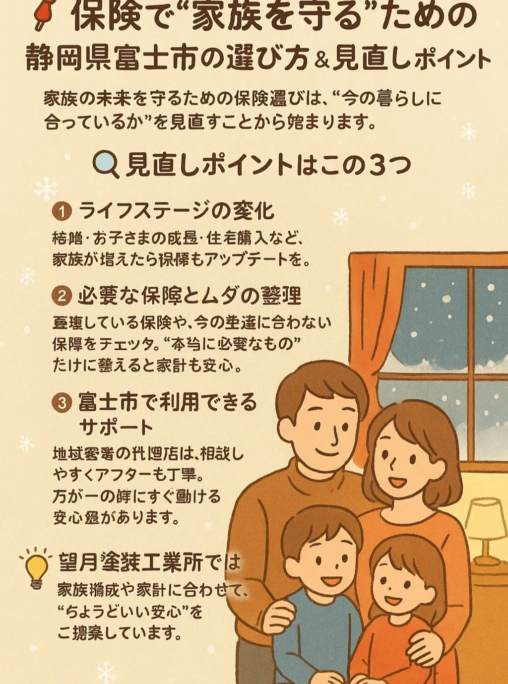 こんにちは、富士市の皆様！🏞️ 皆様の安心と安全をサポートす...