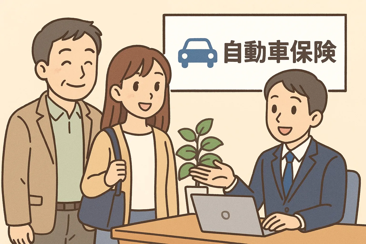 日々の暮らしが変わると、必要な保険もまた変わるかもしれません...