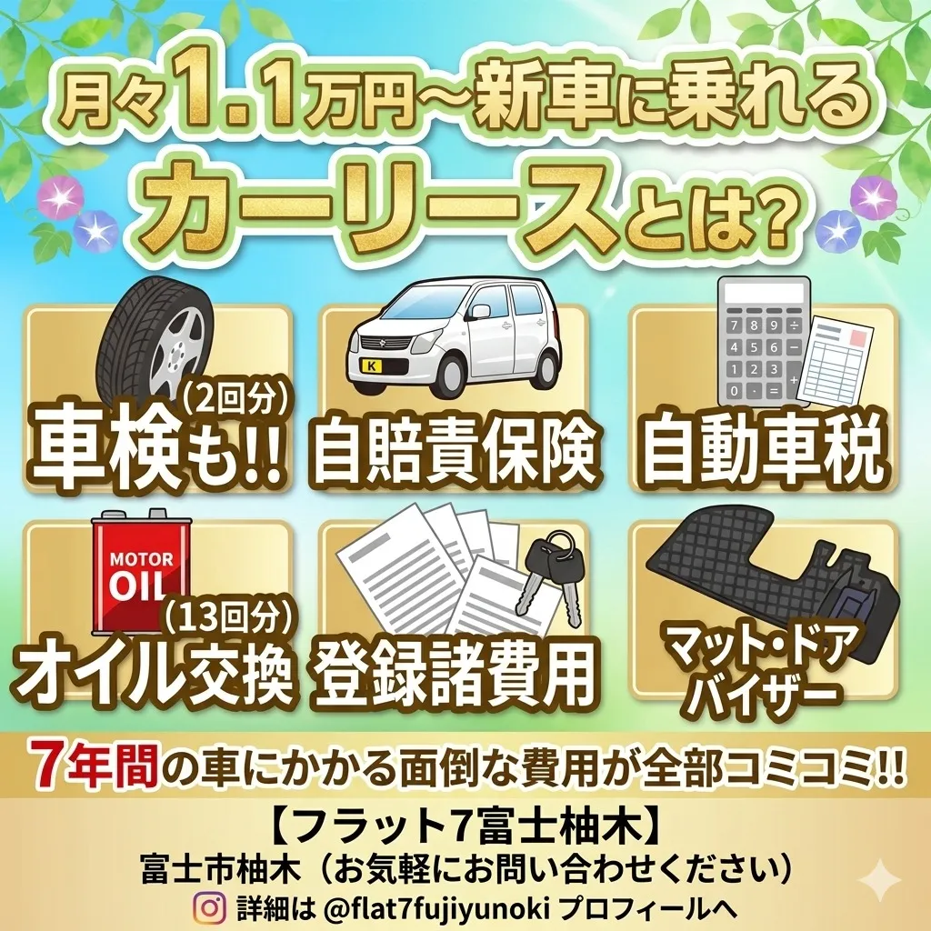 新生活を迎えた皆様、そろそろ通勤や休日のドライブをもっと楽し...