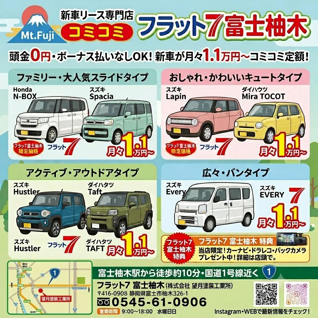 新車に乗りたいけど、予算が気になる方へ朗報です！